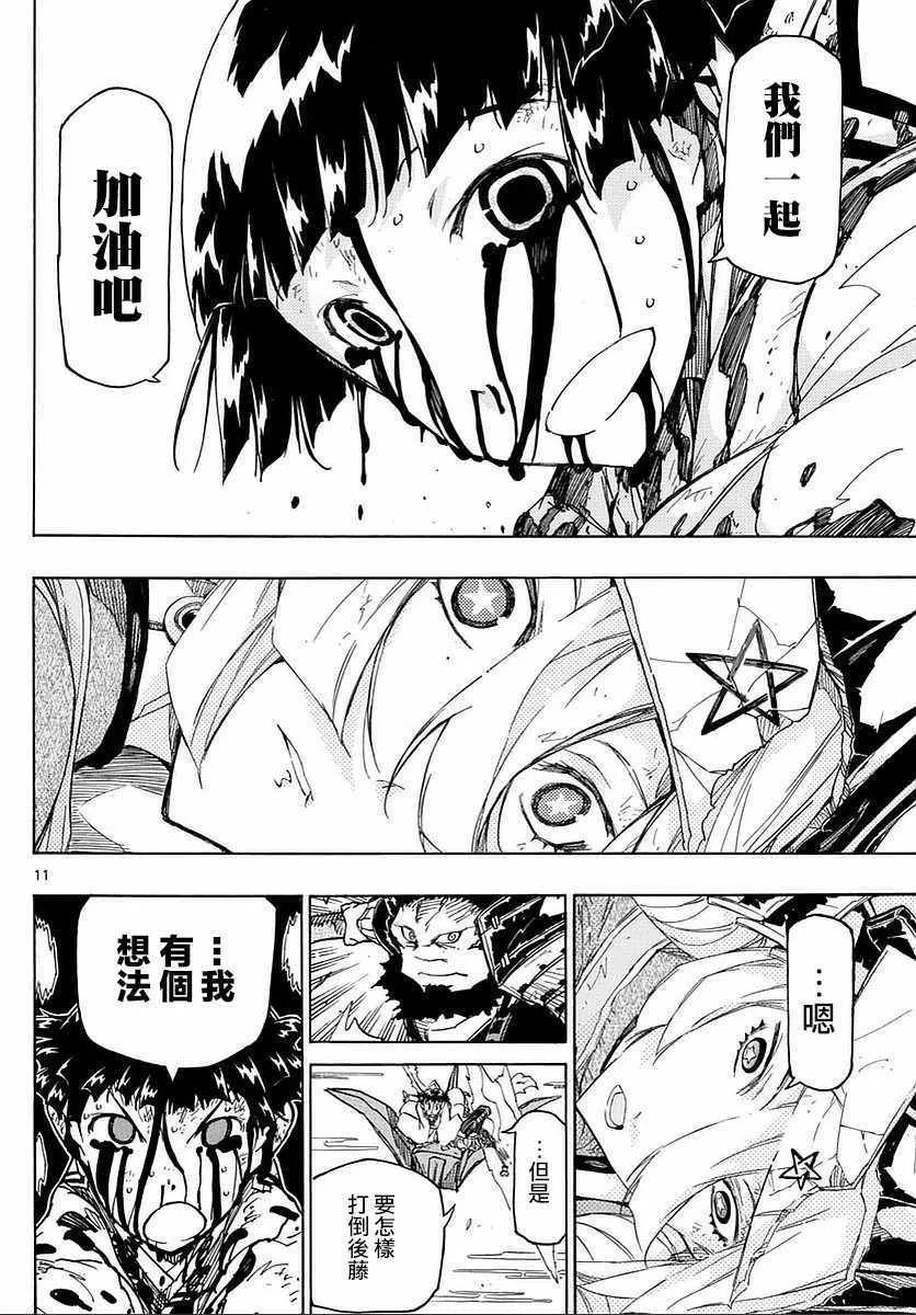 第287话 第10页