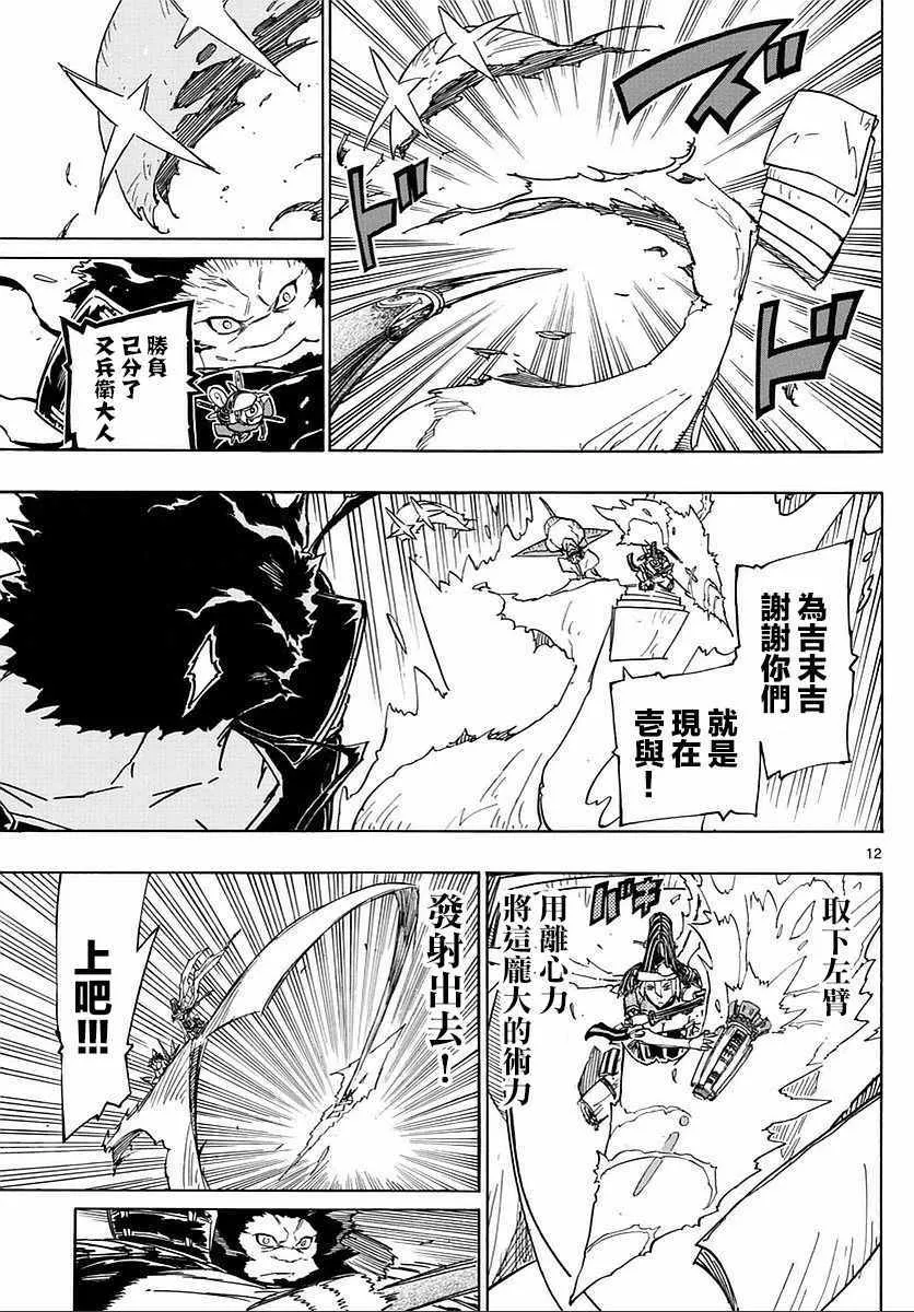 第287话 第11页