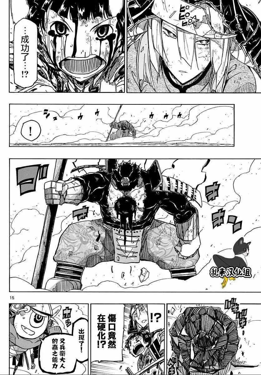 第287话 第13页