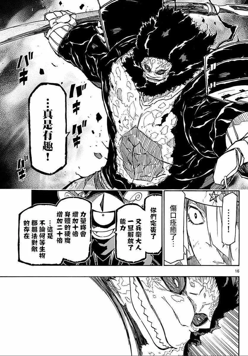 第287话 第14页
