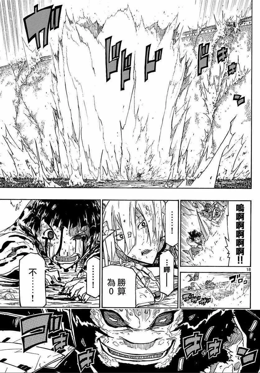 第287话 第16页