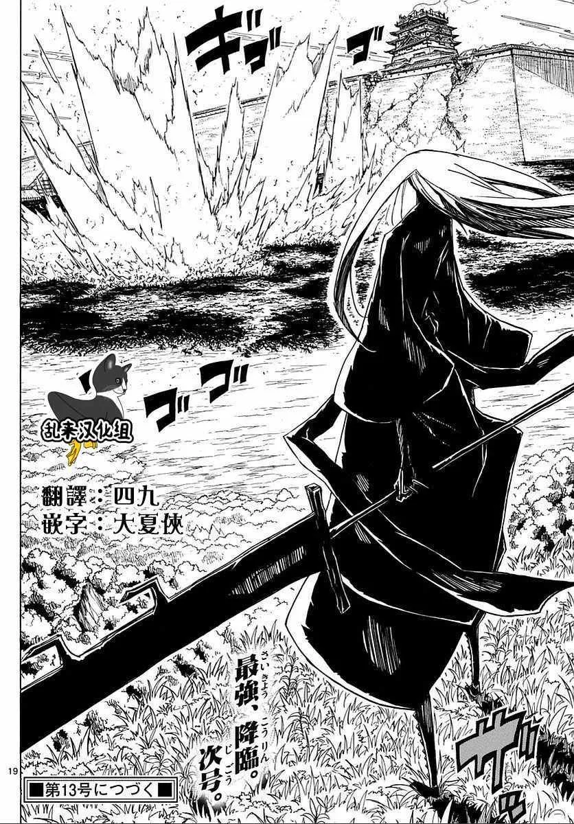 第287话 第17页