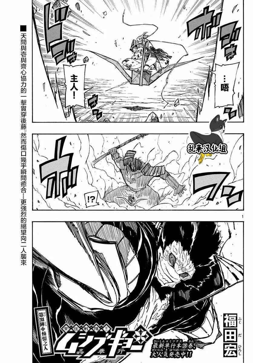 第288话 憧憬之人 第1页