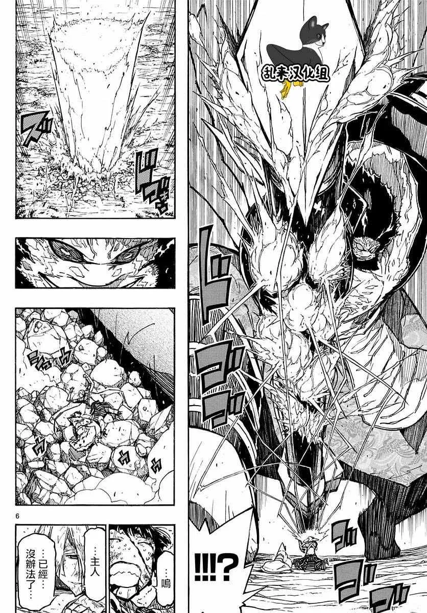 第288话 憧憬之人 第6页