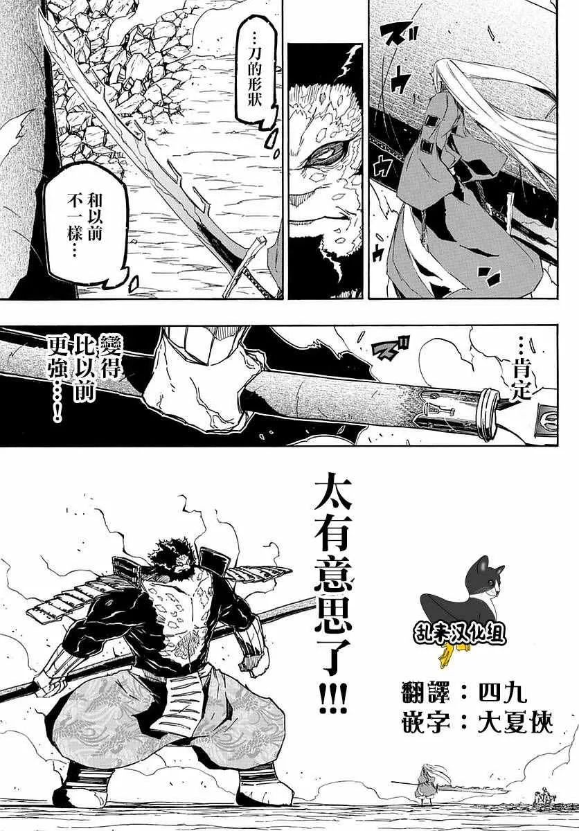 第288话 憧憬之人 第10页