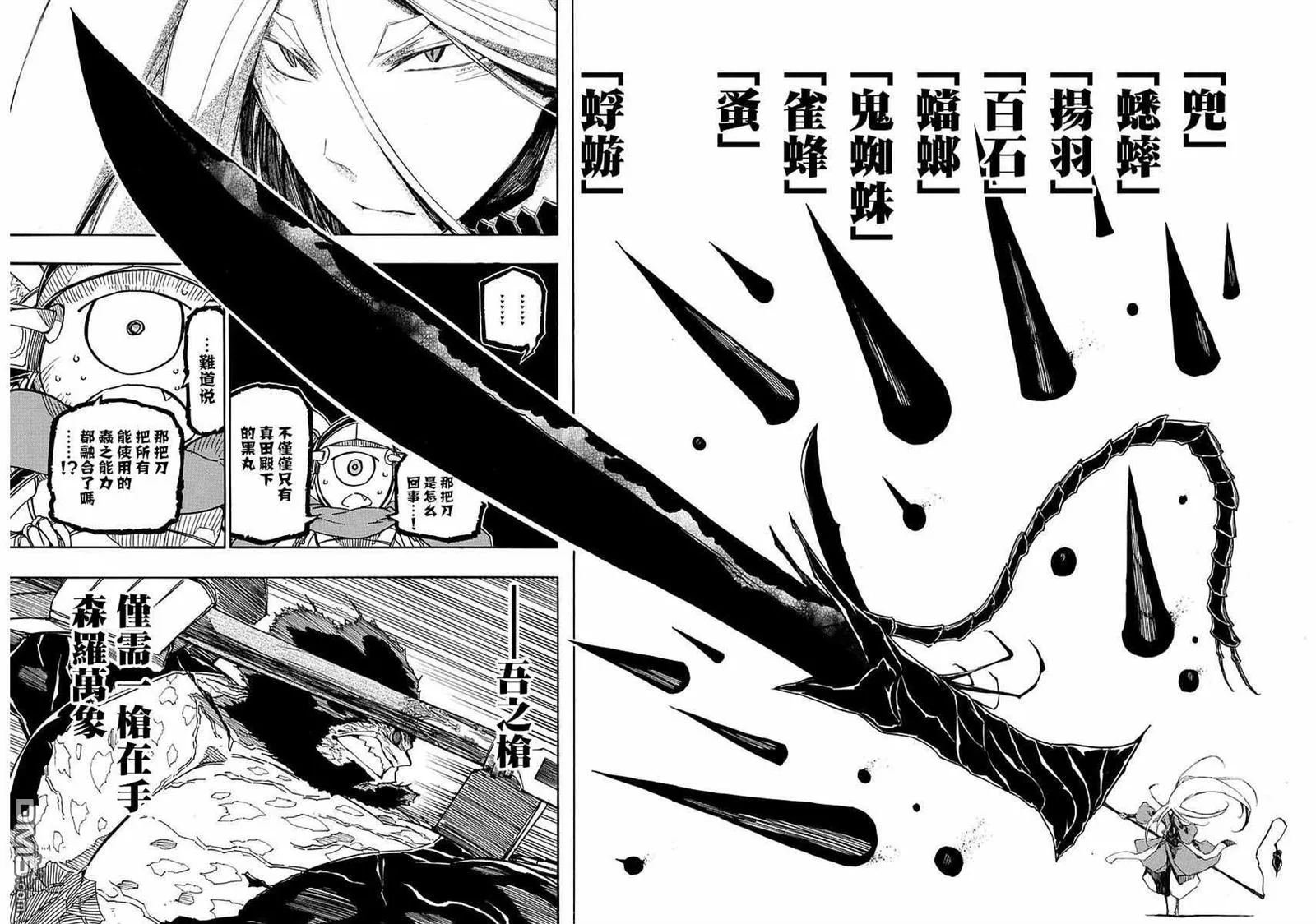 第288话 憧憬之人 第13页