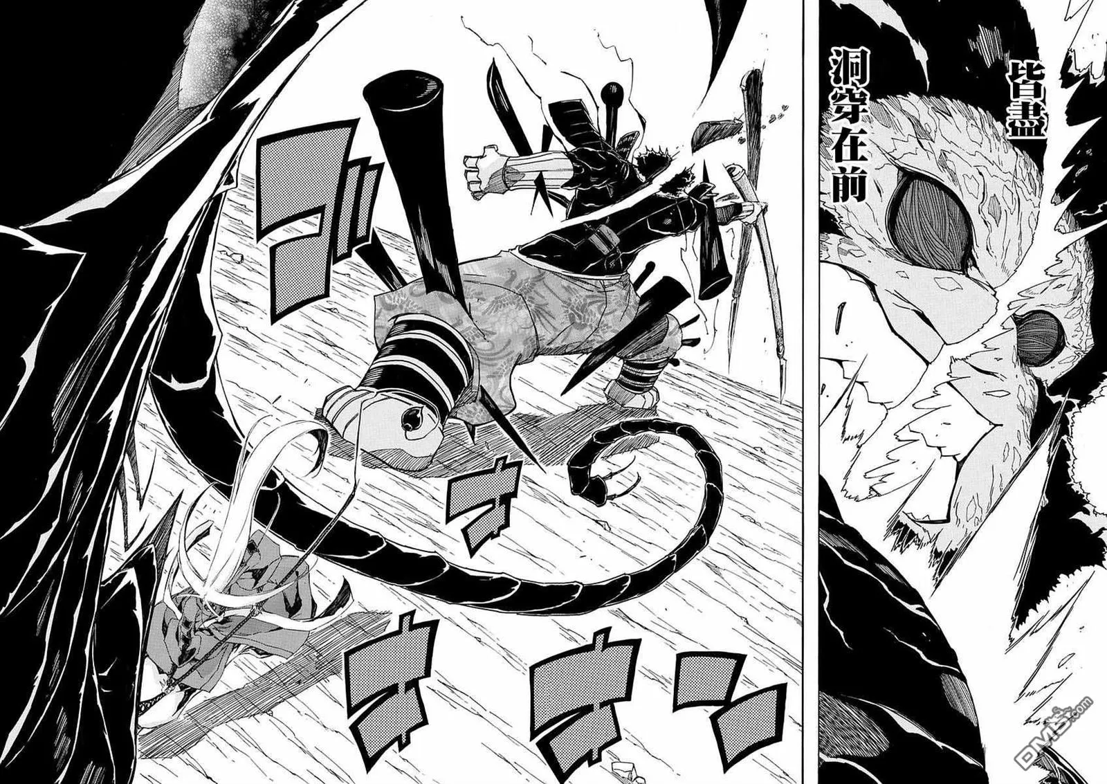 第288话 憧憬之人 第14页