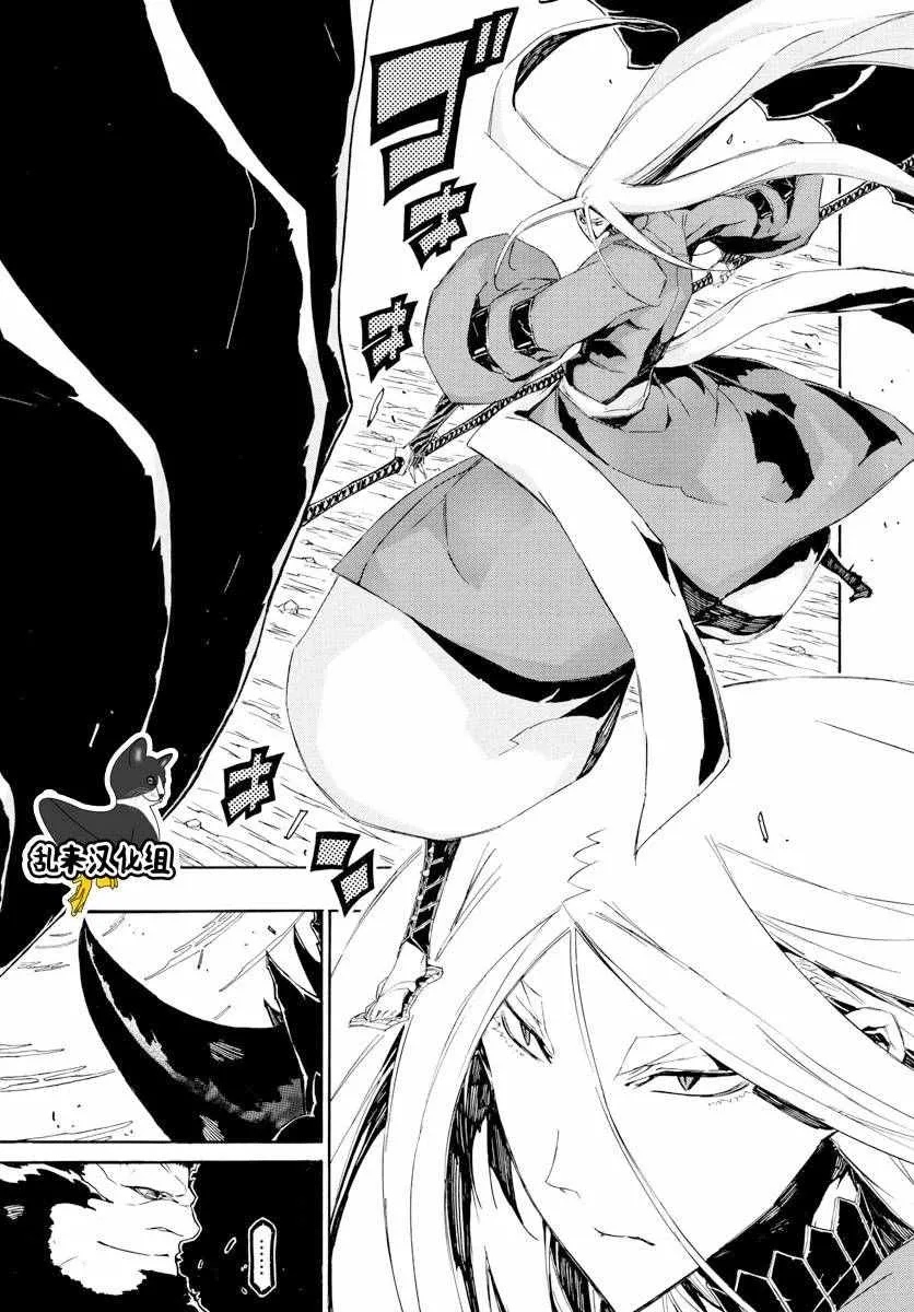 第289话 后藤与蝉风 第5页