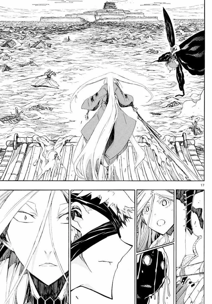 第289话 后藤与蝉风 第17页