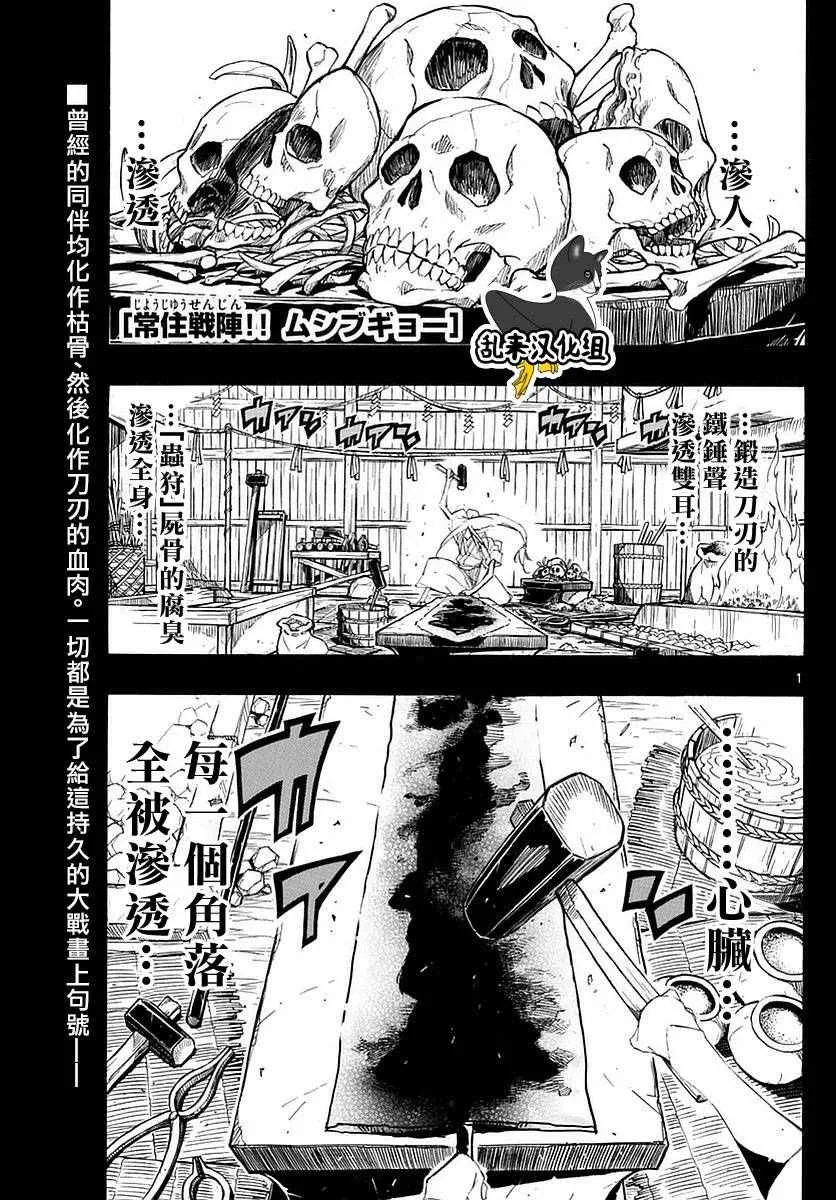 第290话 兄弟羁绊 第1页
