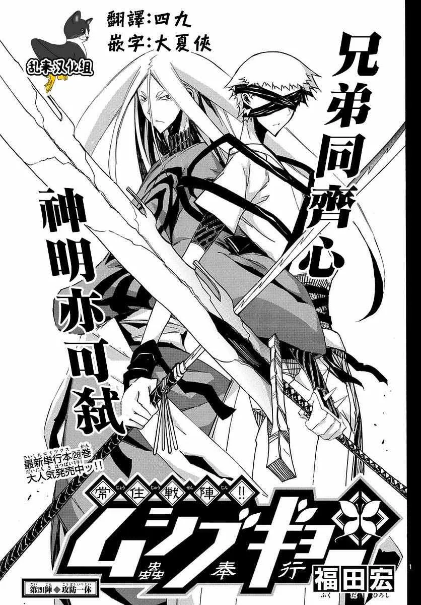 第291话 攻防一体 第1页