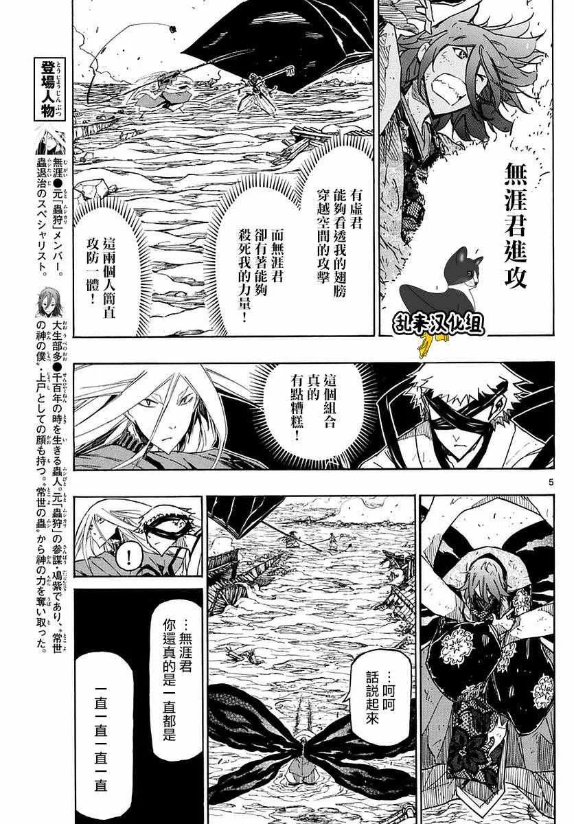 第291话 攻防一体 第5页