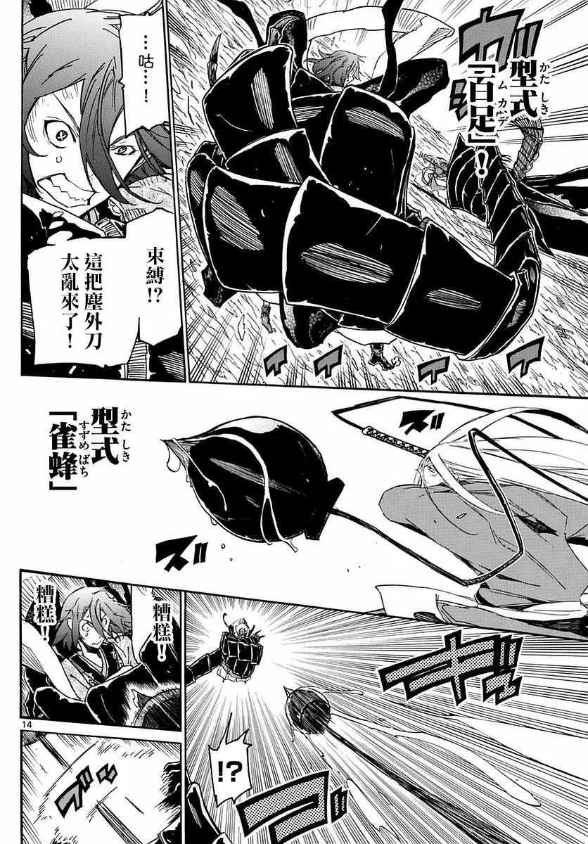 第291话 攻防一体 第14页