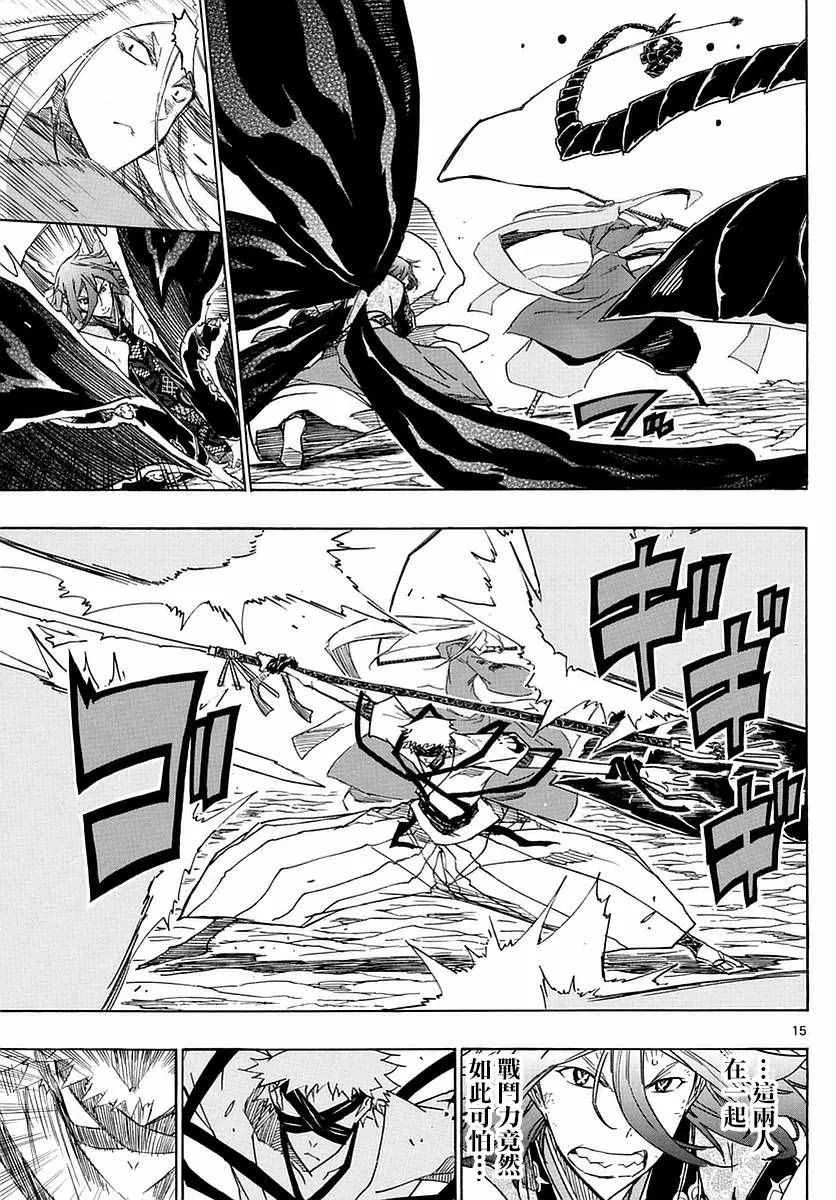 第291话 攻防一体 第15页