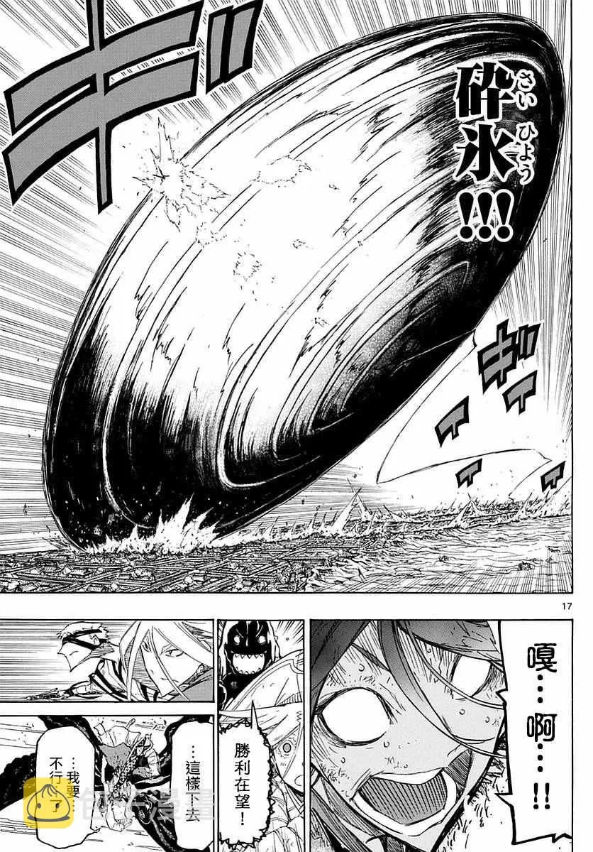 第291话 攻防一体 第17页