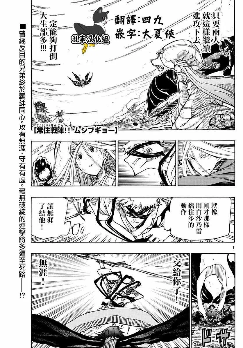 第292话 翅膀之技 第1页