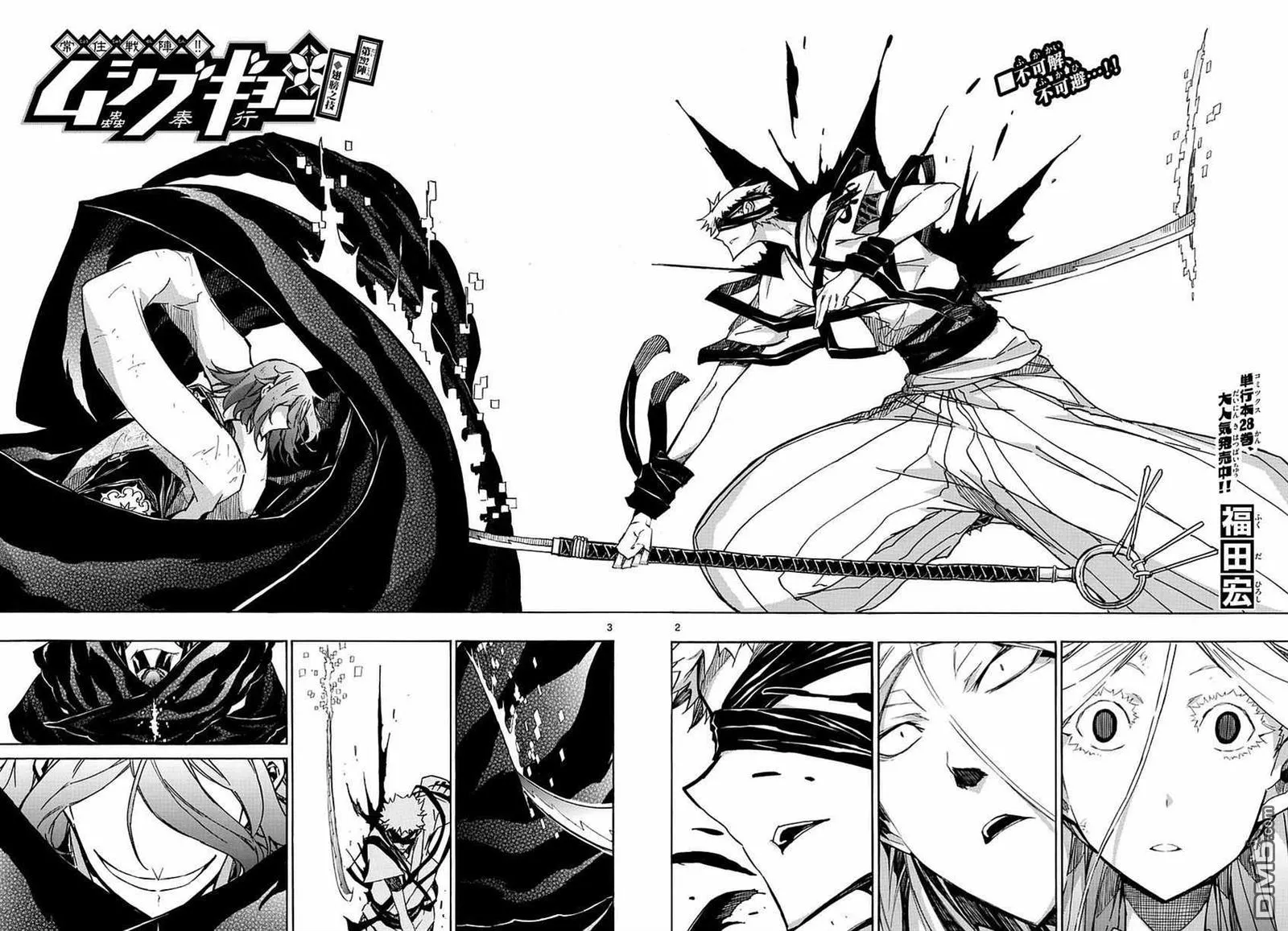 第292话 翅膀之技 第2页