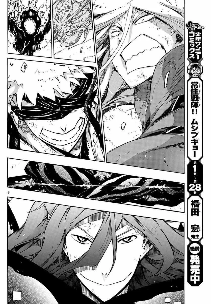 第292话 翅膀之技 第6页