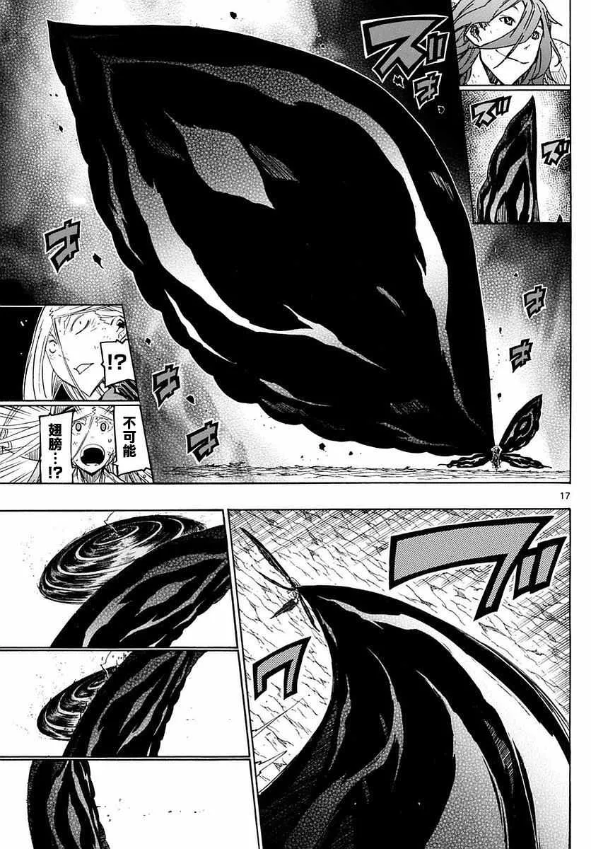 第292话 翅膀之技 第15页