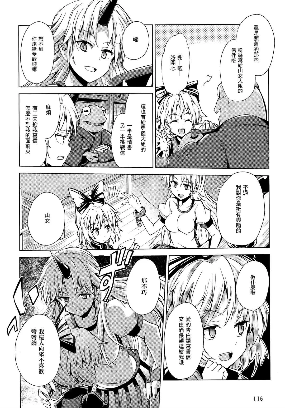 第1话 第7页