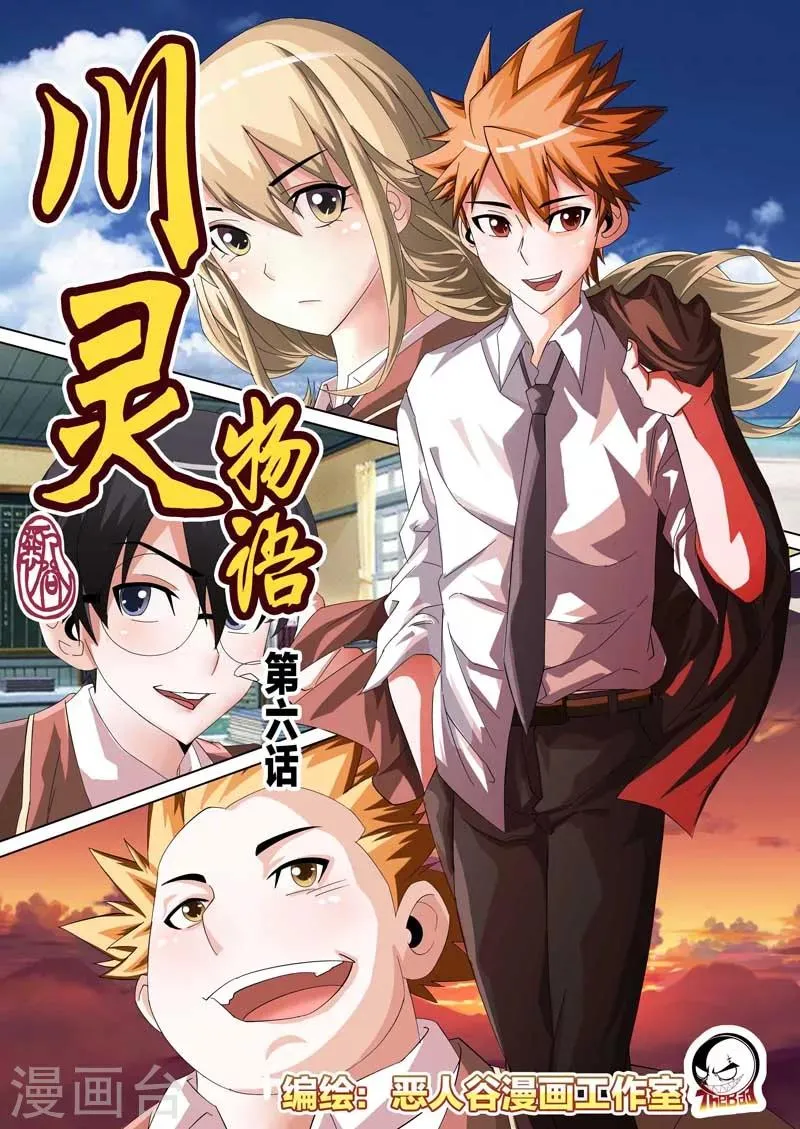 第6话 第1页