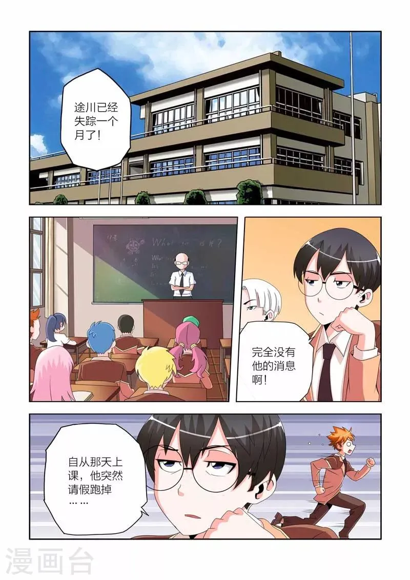 第6话 第2页