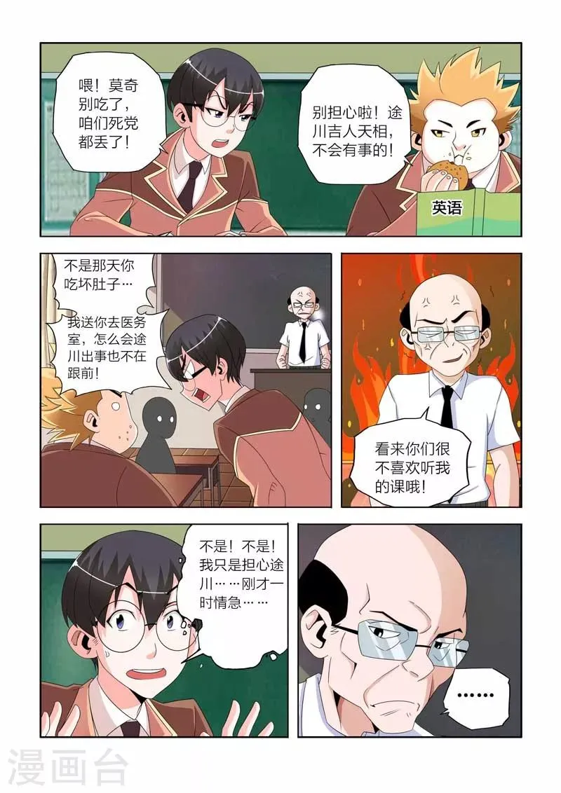 第6话 第4页