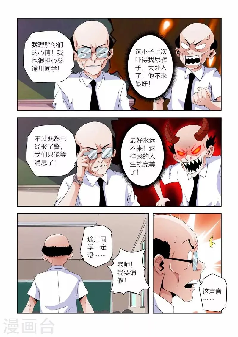 第6话 第5页