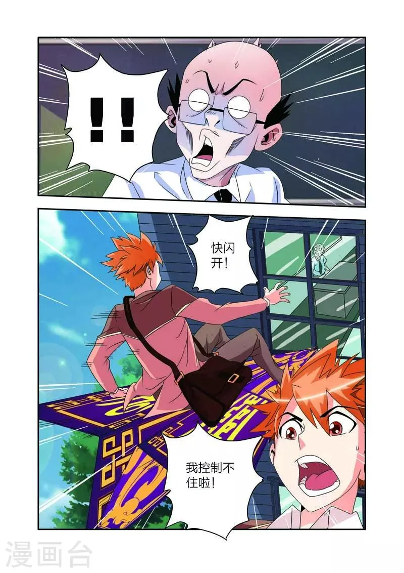 第6话 第6页