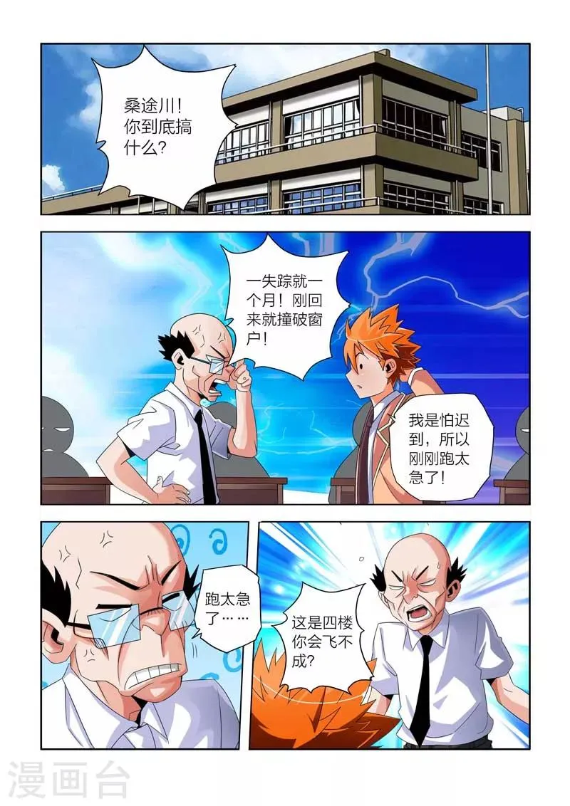 第6话 第10页