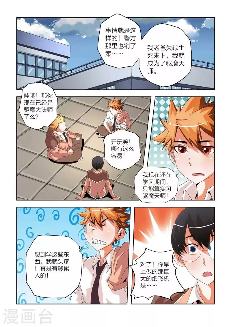 第6话 第13页