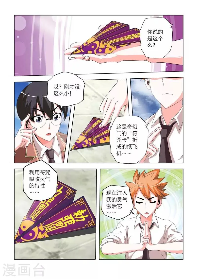 第6话 第14页