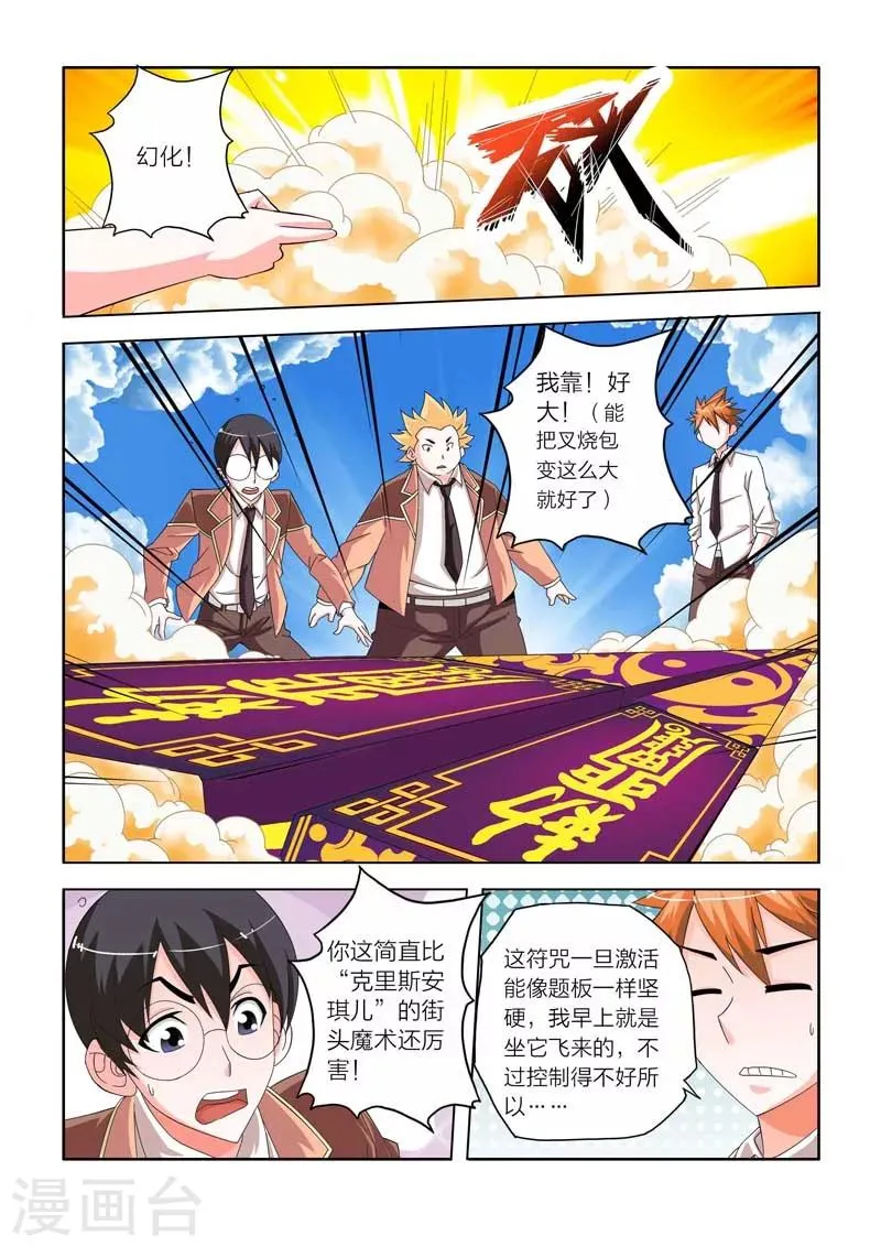 第6话 第15页