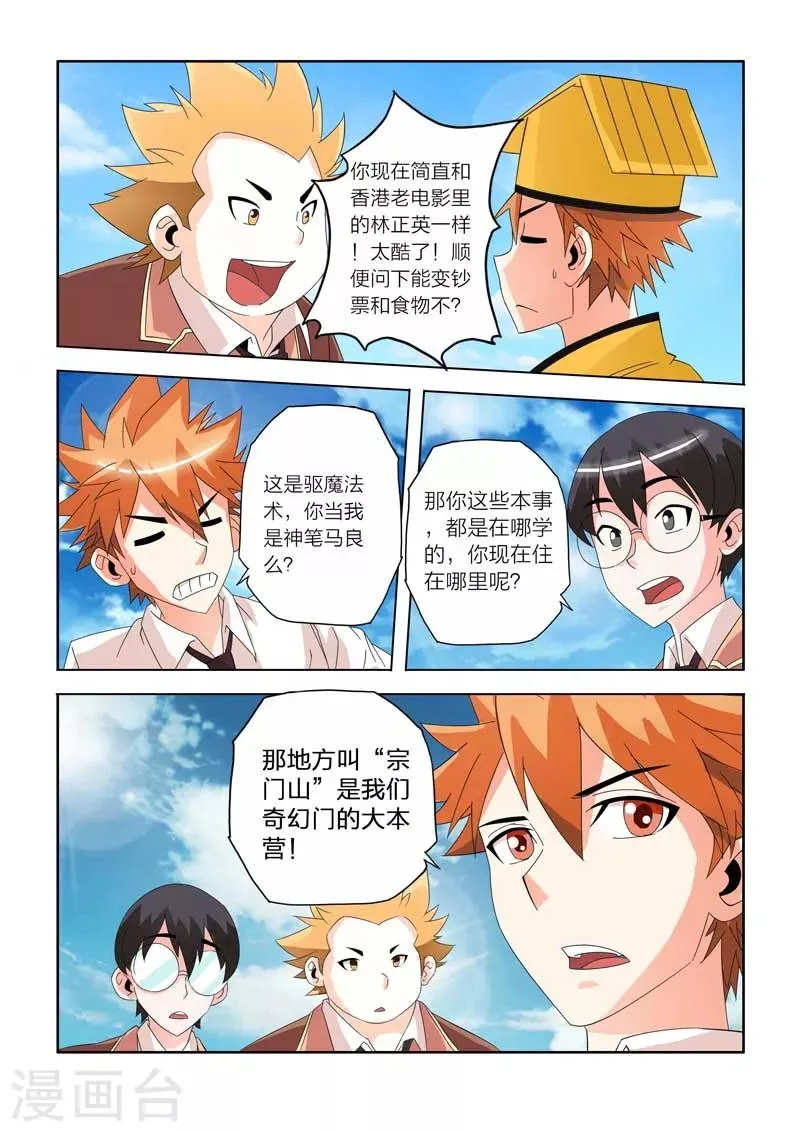 第6话 第16页