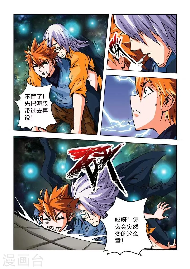 第14话 第12页
