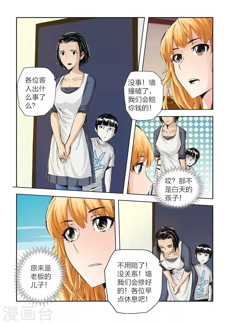 第24话 第14页