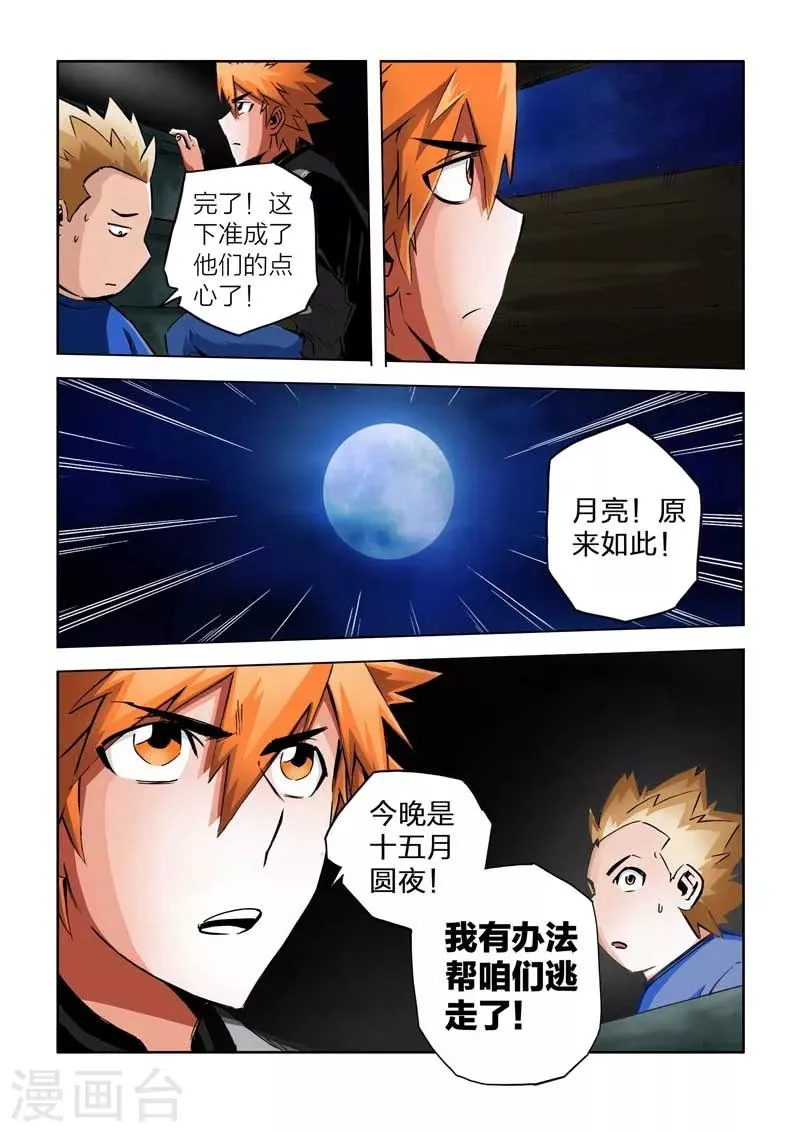 第28话 第16页