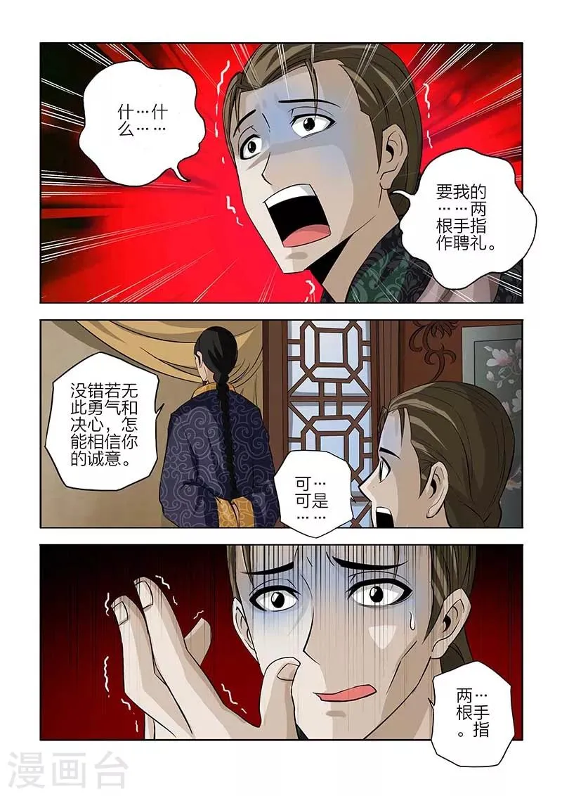 第84话 第2页
