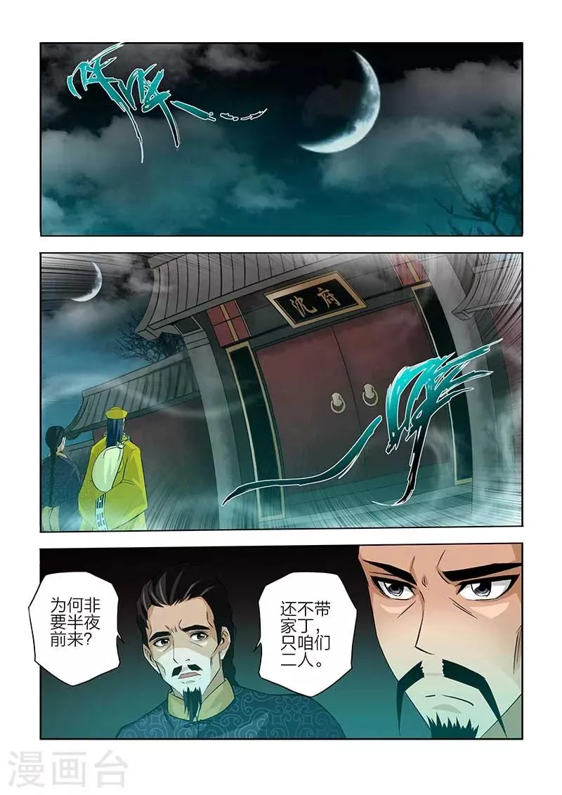 第84话 第6页