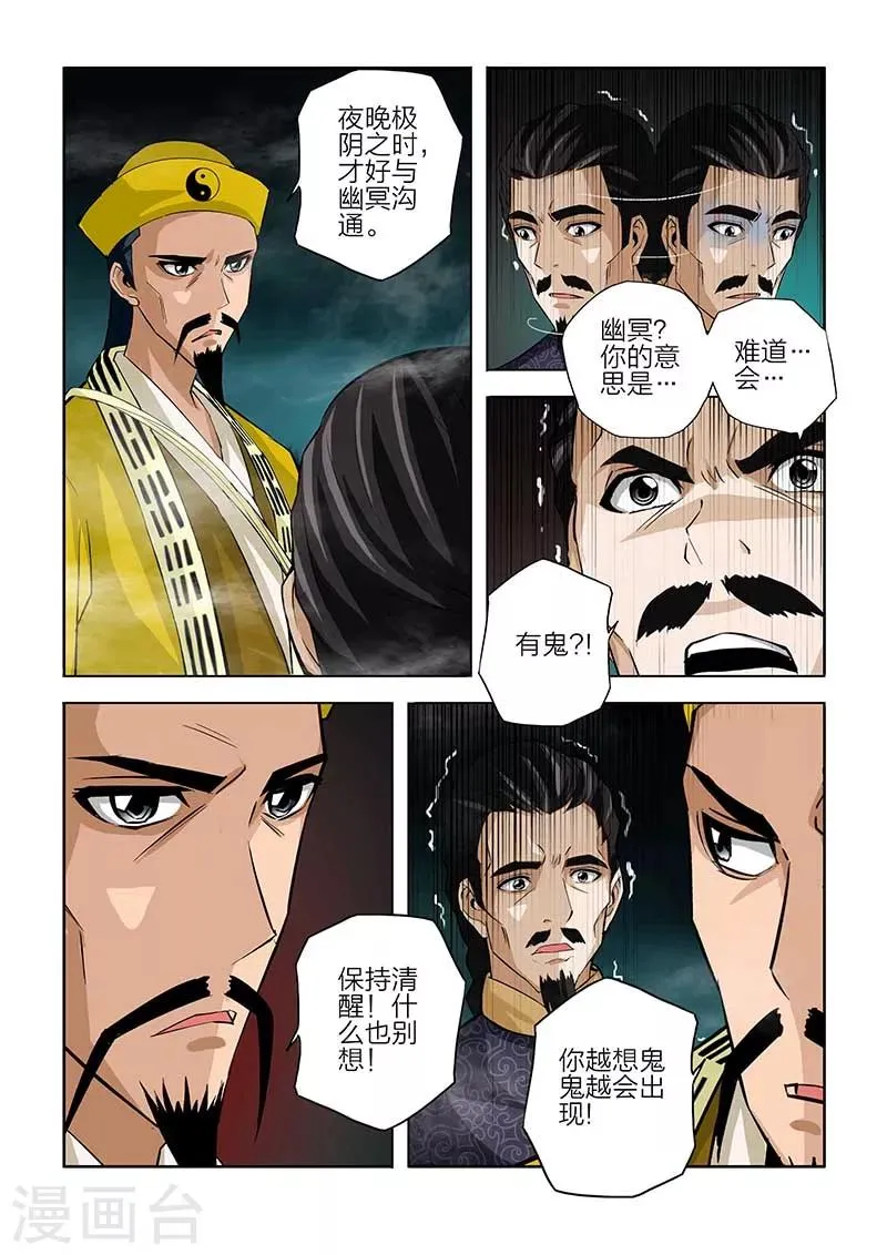 第84话 第7页