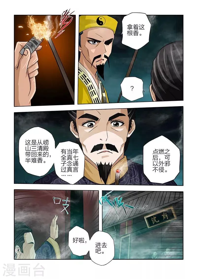 第84话 第8页