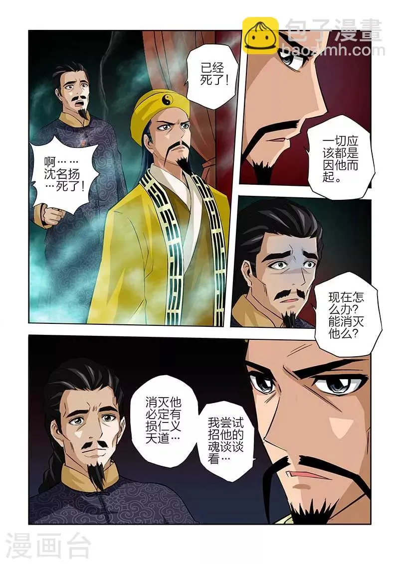 第84话 第10页