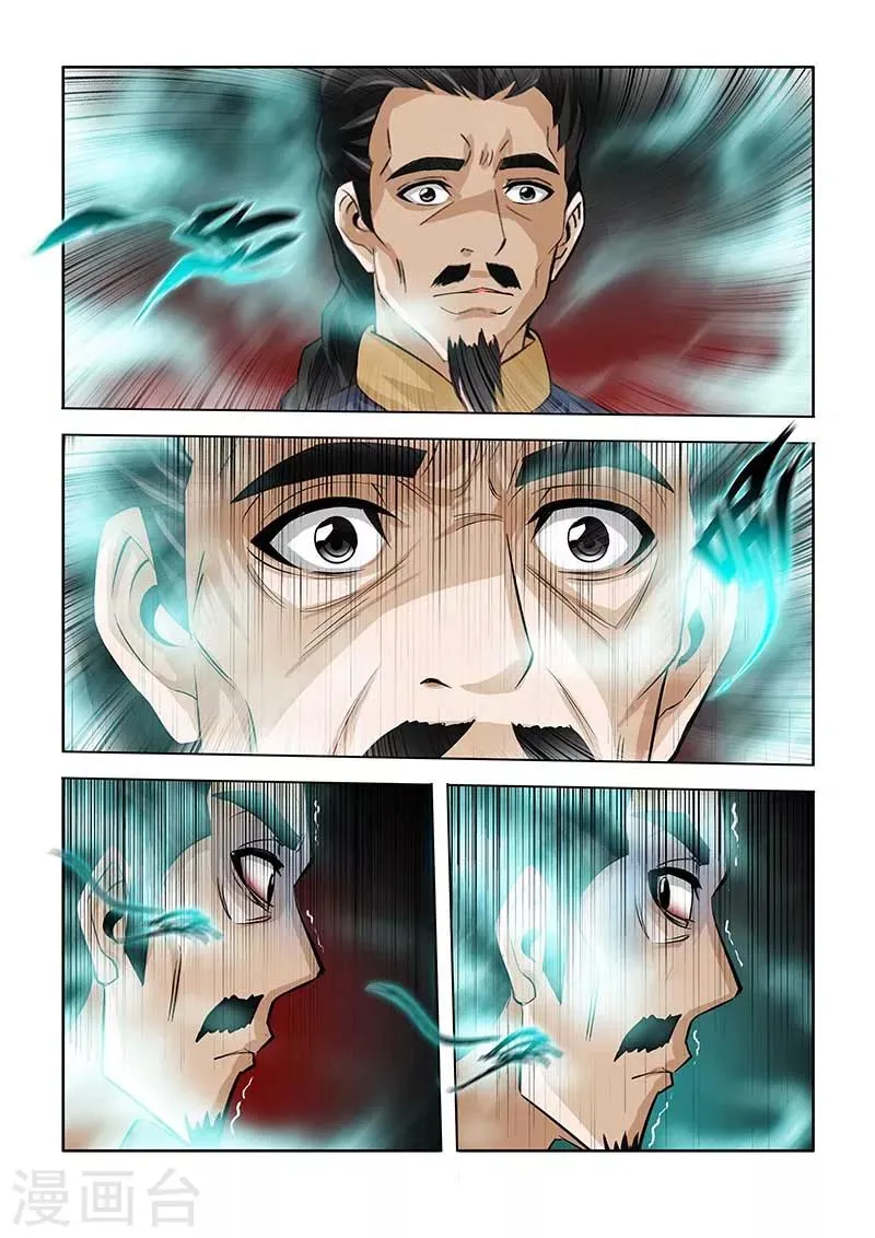 第84话 第12页