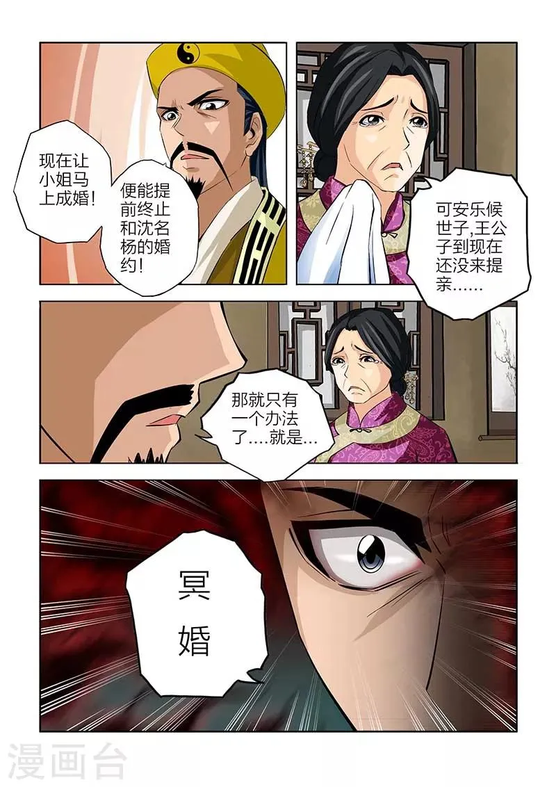 第84话 第16页