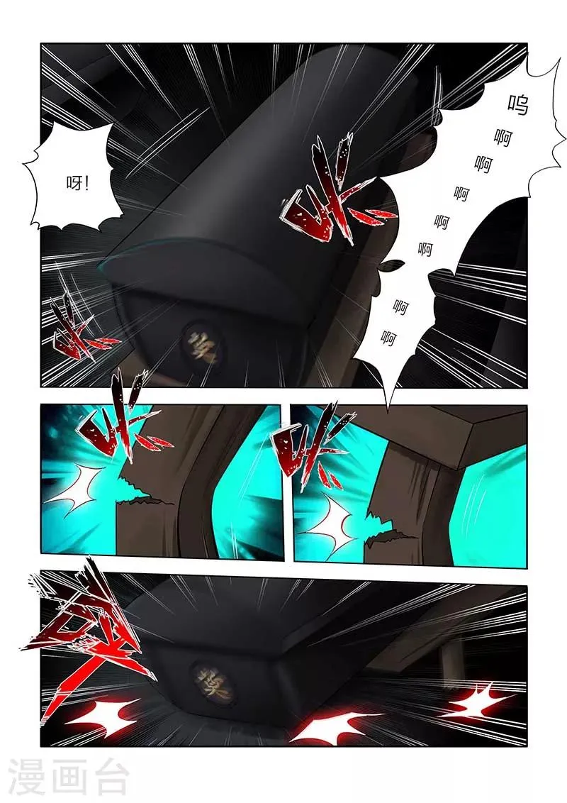 第86话 第10页
