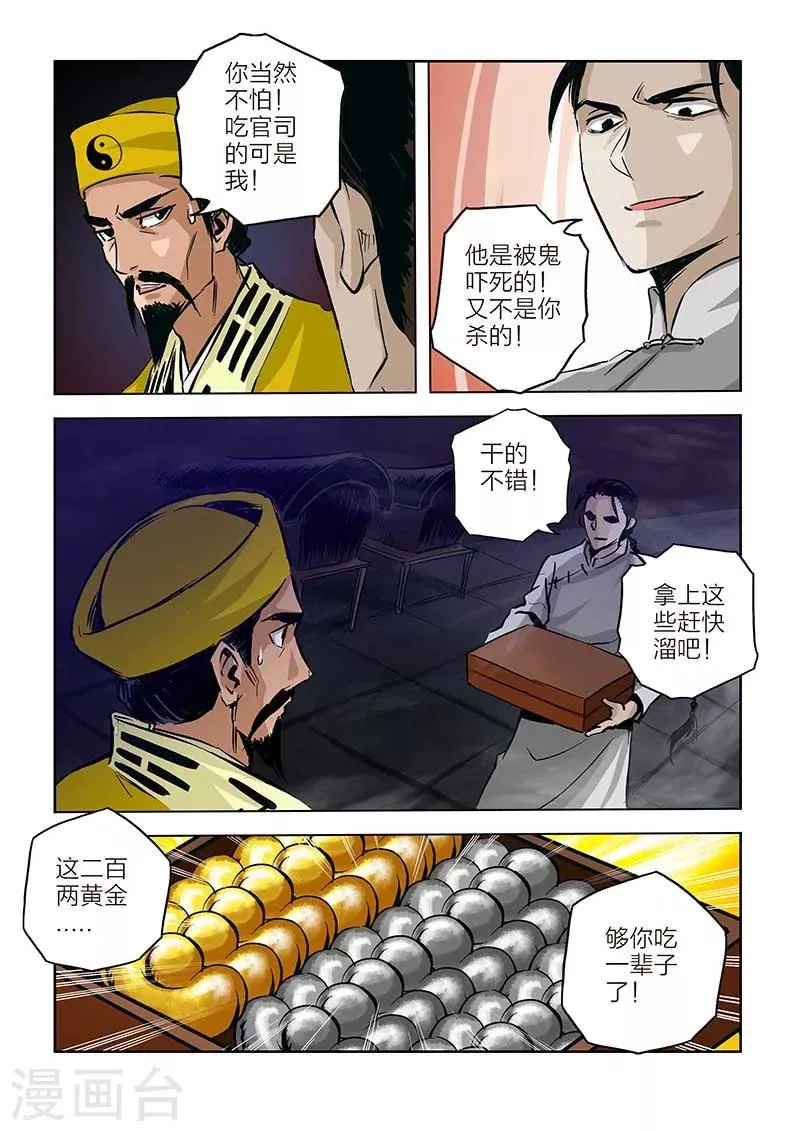 第87话 第4页