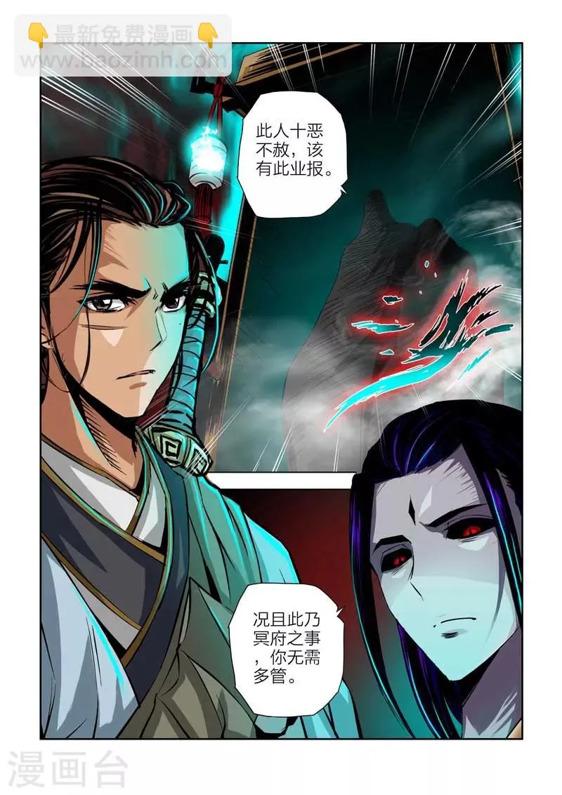 第89话 第21页