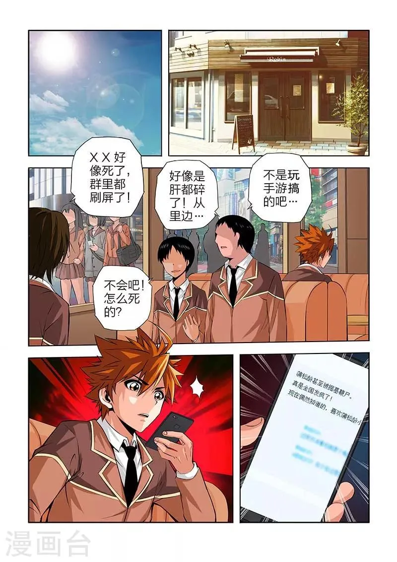第98话 第2页