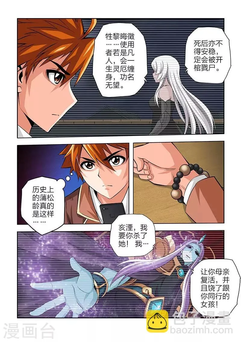 第98话 第3页