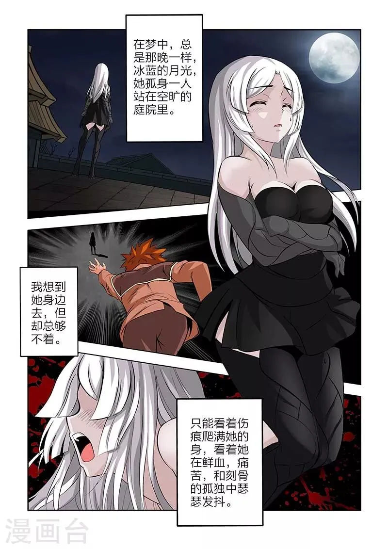 第98话 第5页
